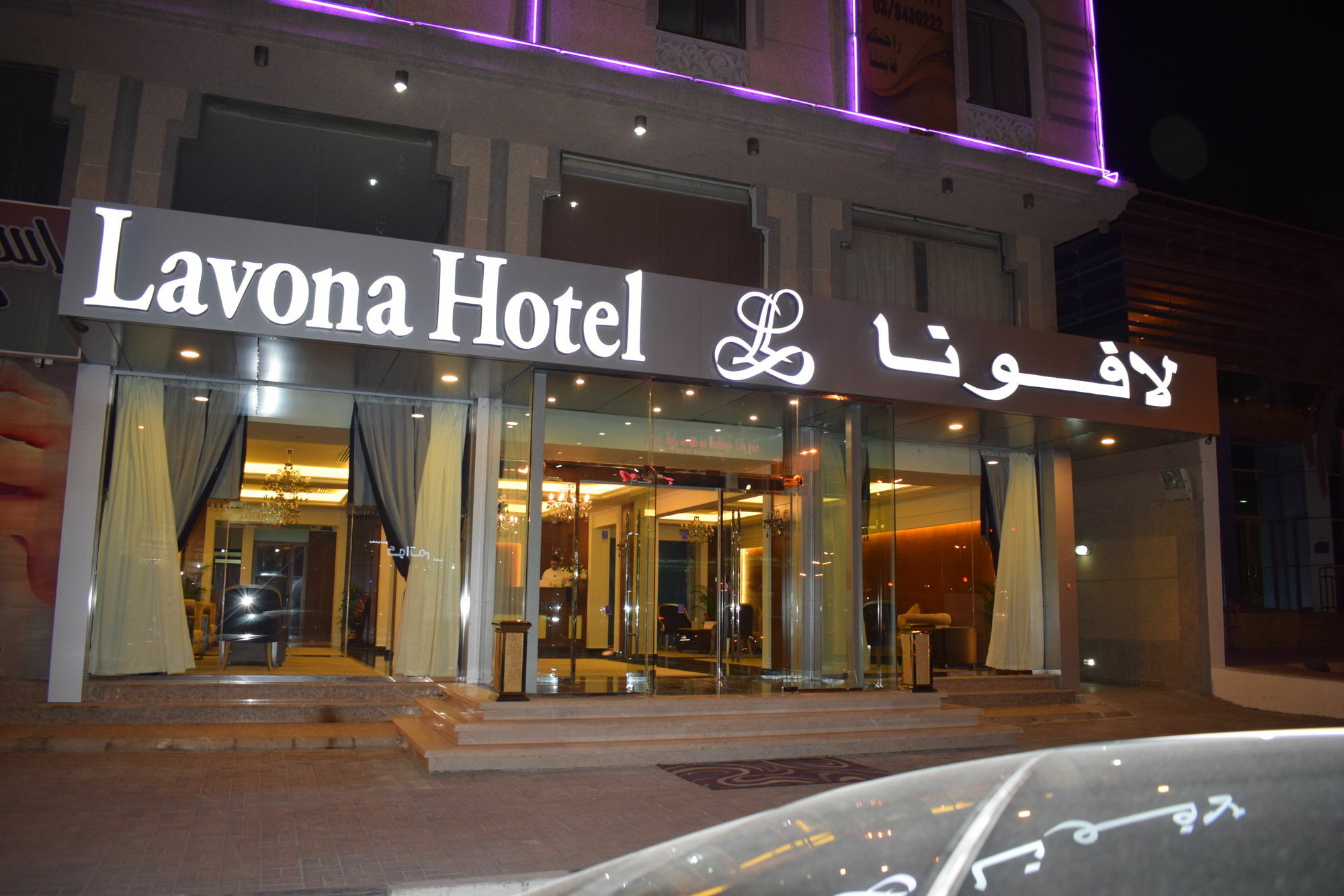 Lavona Hotel Dammam Exterior photo